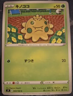 Pokemon Cards: Shroomish 3/100 | Common Regular | Star Birth (JP) - Pokemon TCG - Image 1