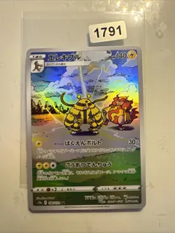 Electivire S12a 180/172 AR_ Japanese_ Nearmint_ VSTAR Universe - Image 1