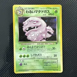 Japanese Dark Weezing No. 110 Team Rocket - Holo Pokemon Card - Image 1