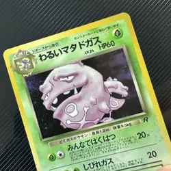 Japanese Dark Weezing No. 110 Team Rocket - Holo Pokemon Card - Image 2