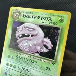 Japanese Dark Weezing No. 110 Team Rocket - Holo Pokemon Card - Image 3