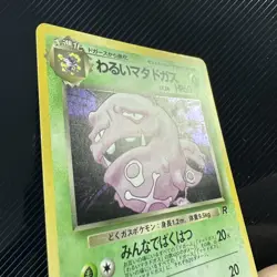 Japanese Dark Weezing No. 110 Team Rocket - Holo Pokemon Card - Image 4