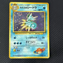 Misty's Seadra - 117 Japanese Gym Heroes Holo Rare Pokemon - Image 1