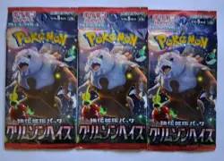 Crimson Haze Booster SV5a Japanese Pokemon Card Scarlet & Violet, 3 SEALED Packs - Image 1