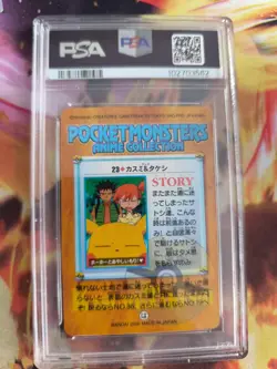 Pokemon Card Pikachu Misty Brock #23 Johto Carddass Vending Anime Japanese PSA 8 - Image 5