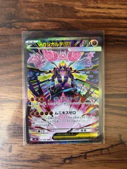 Mega Zygarde ex SAR 113/080 Nihil Zero M3 2026 Pokemon Card Japanese - Image 1