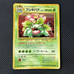 1999 Venusaur Holo CD Promo Pokemon Card Japanese Vintage Old Back - Image 1