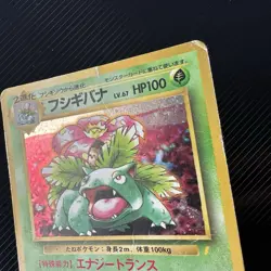 1999 Venusaur Holo CD Promo Pokemon Card Japanese Vintage Old Back - Image 3