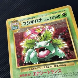 1999 Venusaur Holo CD Promo Pokemon Card Japanese Vintage Old Back - Image 4