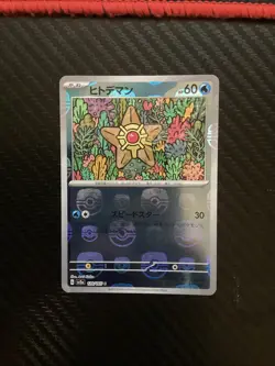 [NM] Staryu Master Ball Reverse Holo 120/165 SV2a 151 Pokemon Card Japanese - Image 1