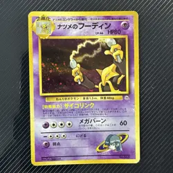 Sabrina's Alakazam Holo Gym No. 065 Rare Card Japanese Nintendo Pokemon Card - Image 1