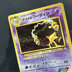 Sabrina's Alakazam Holo Gym No. 065 Rare Card Japanese Nintendo Pokemon Card - Image 2