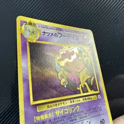 Sabrina's Alakazam Holo Gym No. 065 Rare Card Japanese Nintendo Pokemon Card - Image 3