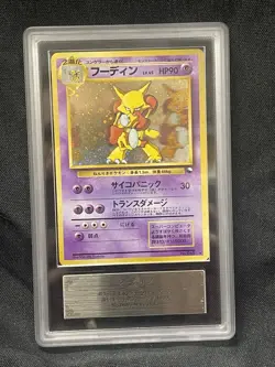 Alakazam 065 Masaki Veding Promo Holo Card Japanese Pokemon ( Japanese ARS 7) - Image 1