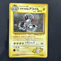 LT. SURGE'S MAGNETON NO. 082 HOLO JAPANESE GYM SERIES POKEMON CARD - Image 1