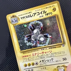 LT. SURGE'S MAGNETON NO. 082 HOLO JAPANESE GYM SERIES POKEMON CARD - Image 2