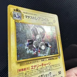 LT. SURGE'S MAGNETON NO. 082 HOLO JAPANESE GYM SERIES POKEMON CARD - Image 3
