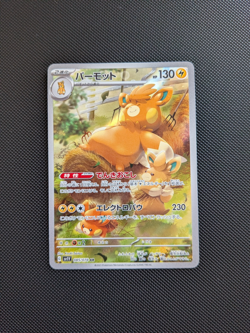 Pokemon card - Pawmot AR - Violet EX sv1V 085/078 - Jpn - NM - Image 1