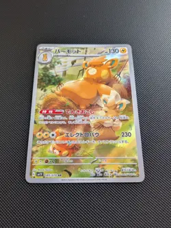 Pokemon card - Pawmot AR - Violet EX sv1V 085/078 - Jpn - NM - Image 3