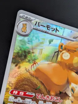 Pokemon card - Pawmot AR - Violet EX sv1V 085/078 - Jpn - NM - Image 4