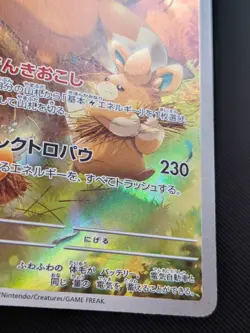 Pokemon card - Pawmot AR - Violet EX sv1V 085/078 - Jpn - NM - Image 5