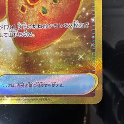 Buddy-Buddy Poffin 133/101 UR SV6 Mask of Change Pokemon Card Japanese - Image 5