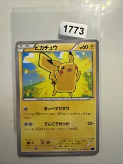 Pokemon 022/060 C Pikachu 1st Edition Collection X XY1 Japanese Card - Image 1