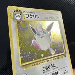 Wigglytuff Pokemon Card No.040 Holo Pocket Monster Japanese Jungle Rare - Image 3