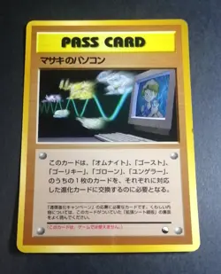 Bill's PC Vending Masaki Promo Glossy EX Japanese Pokemon Card - Image 1