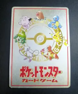 Bill's PC Vending Masaki Promo Glossy EX Japanese Pokemon Card - Image 2