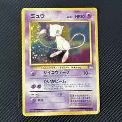 Pokemon Mew 151 Mystery Of The fossils Holo - Image 1