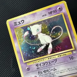 Pokemon Mew 151 Mystery Of The fossils Holo - Image 2