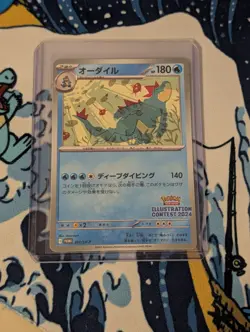 Feraligatr 241/SV-P NM Illustration Contest 2024 Promo Japanese Pokemon Card TCG - Image 1