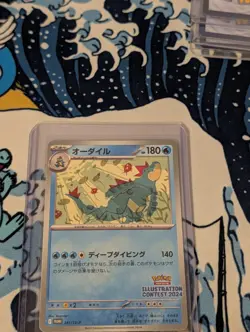 Feraligatr 241/SV-P NM Illustration Contest 2024 Promo Japanese Pokemon Card TCG - Image 2