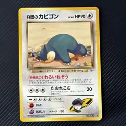 Rocket's Snorlax No. 143 Japanese Gym Challenge Rare Pokemon Card - Image 1