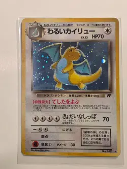 Pokemon Dark Dragonite No. 149 Rocket Gang Japanese Holo Rare LP - Image 1