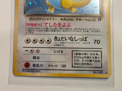 Pokemon Dark Dragonite No. 149 Rocket Gang Japanese Holo Rare LP - Image 2