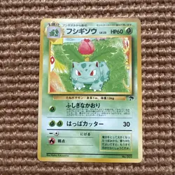 Pokemon Vintage Southern Islands Ivysaur Rare Japanese Promo - Image 1