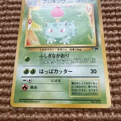 Pokemon Vintage Southern Islands Ivysaur Rare Japanese Promo - Image 2