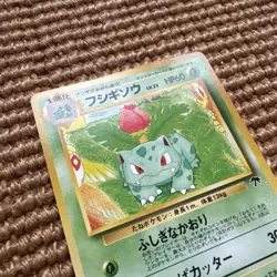 Pokemon Vintage Southern Islands Ivysaur Rare Japanese Promo - Image 3