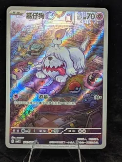 Pokemon S-Chinese TCG Gem Pack VOL.3 Greavard Full Art 1607/07 Gengar Cameo! US - Image 1