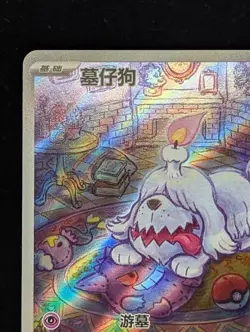 Pokemon S-Chinese TCG Gem Pack VOL.3 Greavard Full Art 1607/07 Gengar Cameo! US - Image 3