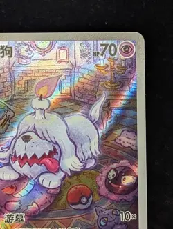 Pokemon S-Chinese TCG Gem Pack VOL.3 Greavard Full Art 1607/07 Gengar Cameo! US - Image 4