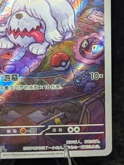 Pokemon S-Chinese TCG Gem Pack VOL.3 Greavard Full Art 1607/07 Gengar Cameo! US - Image 5
