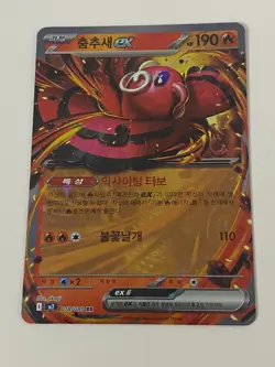 Pokemon Korean Oricorio ex Mega Inferno Double Rare NM - Plus Free Holo - Image 1