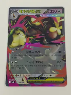Pokemon Korean Mega Lopunny ex Mega Inferno Double Rare NM - Plus Free Holo - Image 1
