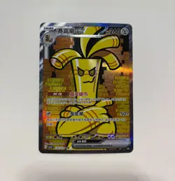 Pokemon TCG S-Chiese Exclusive Awards Round Gholdengo CSV4C 156/129 SAR 2025 - Image 1