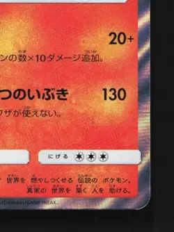 Reshiram 017/150 NM GX Ultra Shiny Japanese Pokemon Card TCG - Image 3