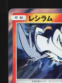 Reshiram 017/150 NM GX Ultra Shiny Japanese Pokemon Card TCG - Image 4