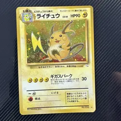Raichu No. 026 Japanese Fossil Pokemon Card - Image 1